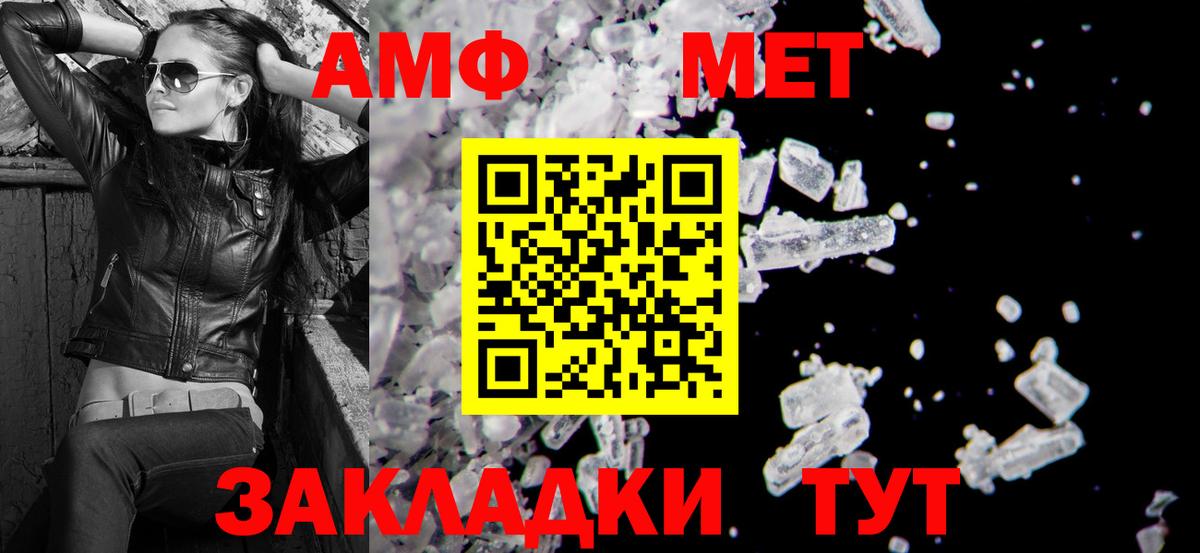 Кимры  АМФ VHQ  Амфетамин  Вход с VPN 