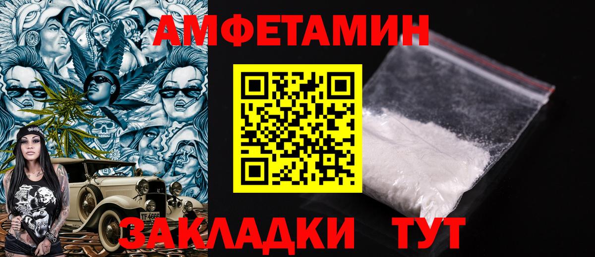 Амфетамин Premium Кимры