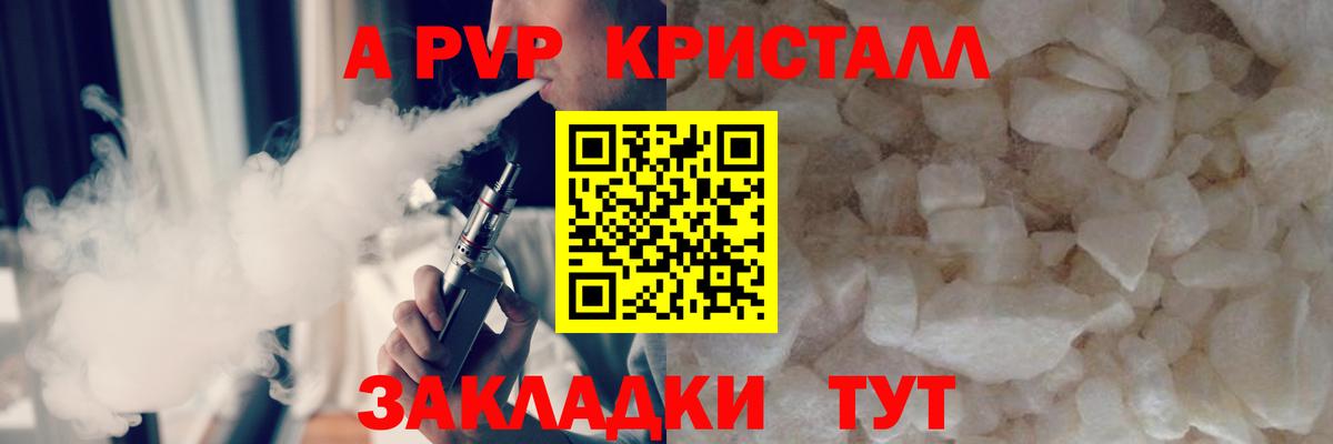 A-PVP Соль  Вход с VPN  Alpha-PVP  Alpha-PVP крисы CK  Кимры 