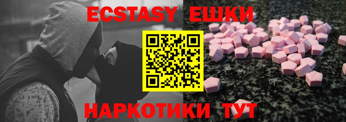 ЭКСТАЗИ 280 MDMA Кимры
