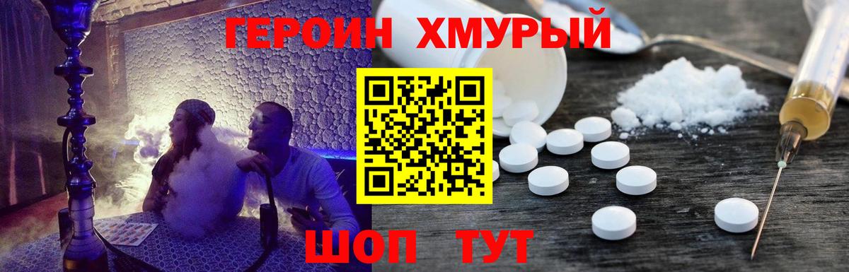 Героин афганец  Вход с VPN  Кимры 