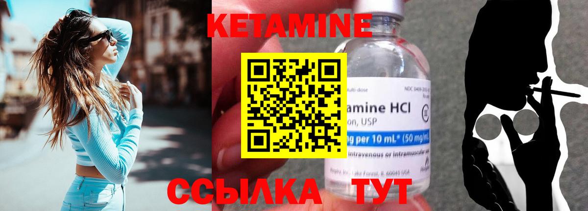 Кимры  Кетамин VHQ  Вход с VPN 