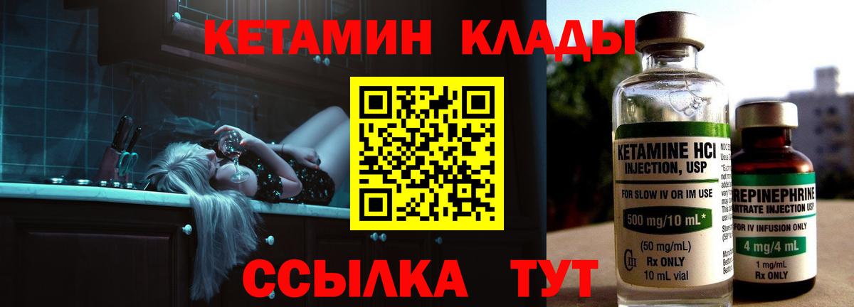 Кетамин ketamine Кимры