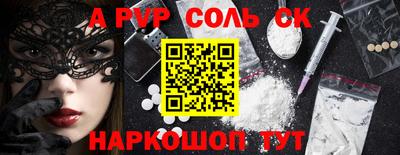 a pvp Ипатово