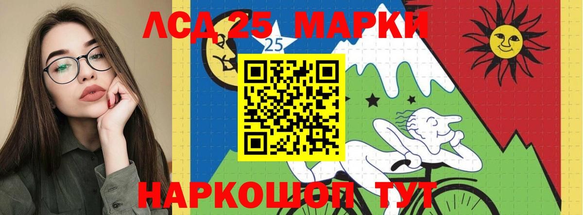 ЛСД экстази кислота  ЛСД экстази ecstasy  Вход с VPN  LSD-25 экстази  Кимры 