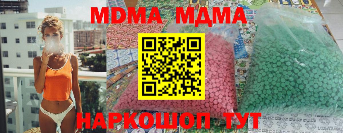 МДМА VHQ  МДМА  Кимры  MDMA VHQ  Вход с VPN 