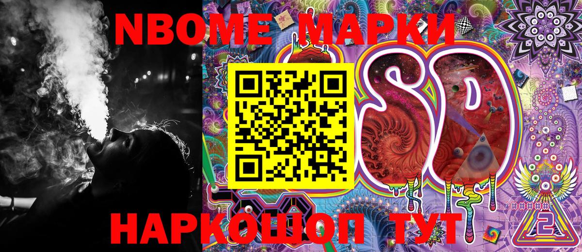 Наркотические марки 1500мкг  Наркотические марки 1500мкг  Кимры  Марки NBOMe  Вход с VPN 