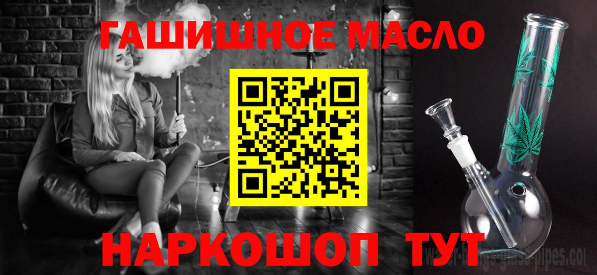 Дистиллят ТГК THC oil Кимры