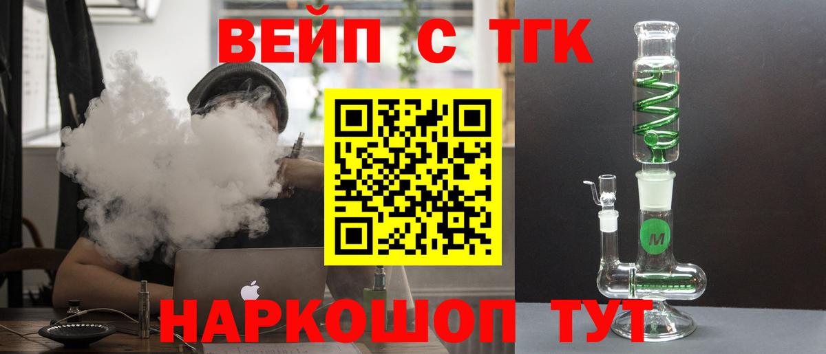 Дистиллят ТГК THC oil  Дистиллят ТГК THC oil  Вход с VPN  Кимры 