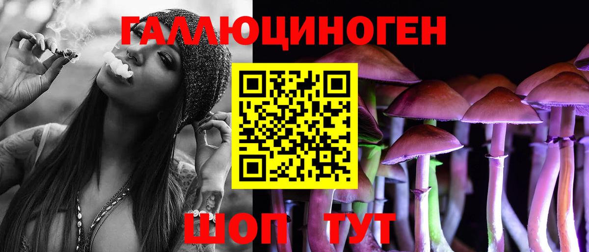 Псилоцибиновые грибы ЛСД  Вход с VPN  Галлюциногенные грибы мицелий  Кимры 